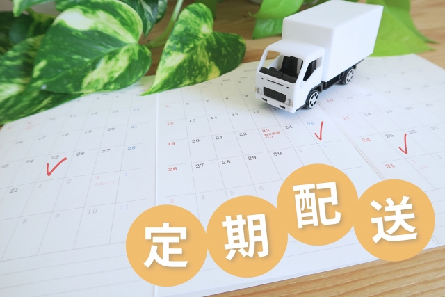 定期配送の画像